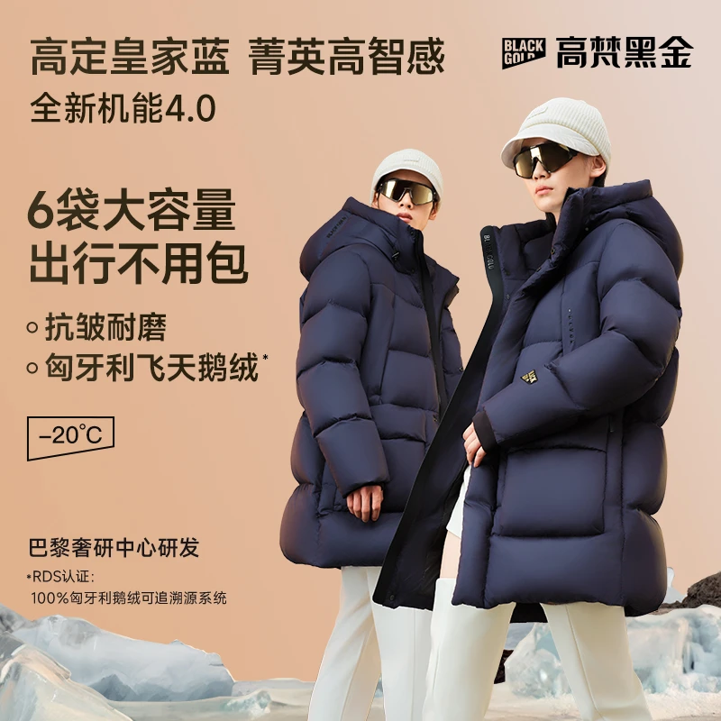【高梵黑金鹅绒服】机能4.0大五格皇家蓝男女短款羽绒服加厚时尚冬