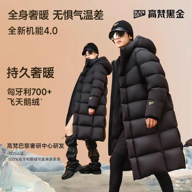 【上海时装周同款】高梵黑金鹅绒服机能4.0八格防风男女长款羽绒服