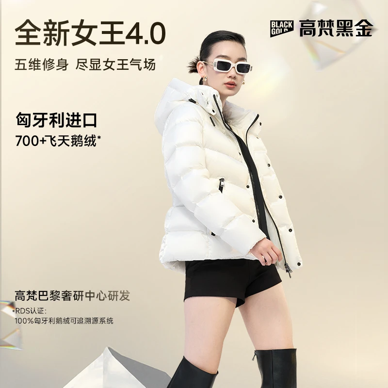 【高梵黑金鹅绒服】女王4.0小七格新款白修身收腰女款冬季短款外套