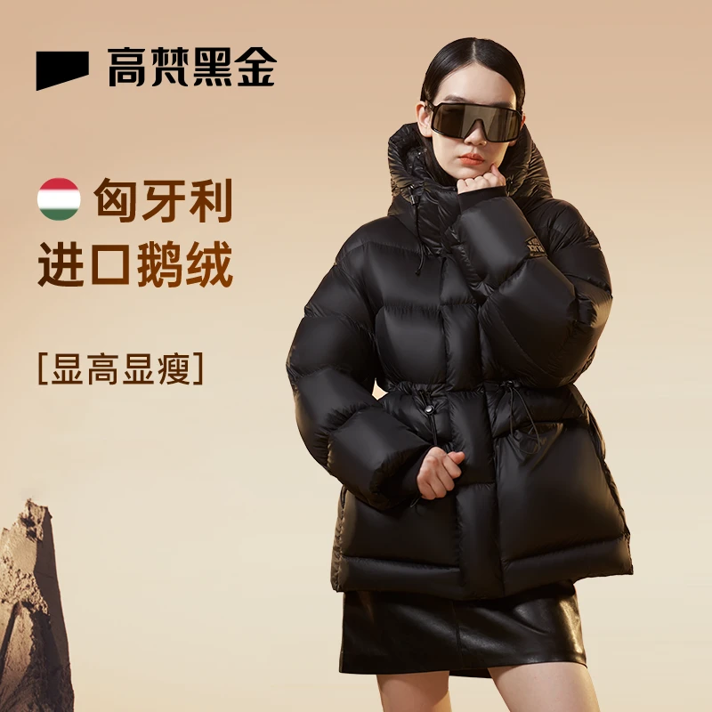 【高梵黑金鹅绒服】先锋女款五格高端显瘦收腰女款女款外套时尚保暖