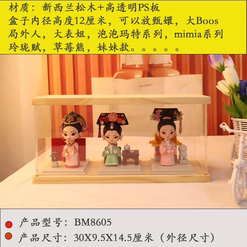 铂美诗原木手办展示盒哪吒手办可多层叠加带灯大容量带门防尘柜