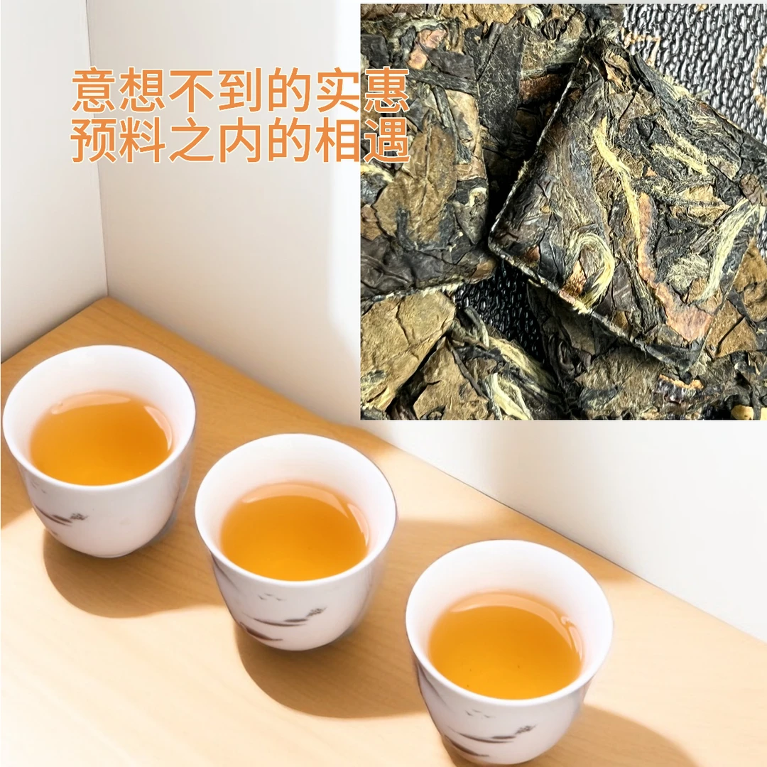 陈皮白茶（紧压茶）裸料一片一泡