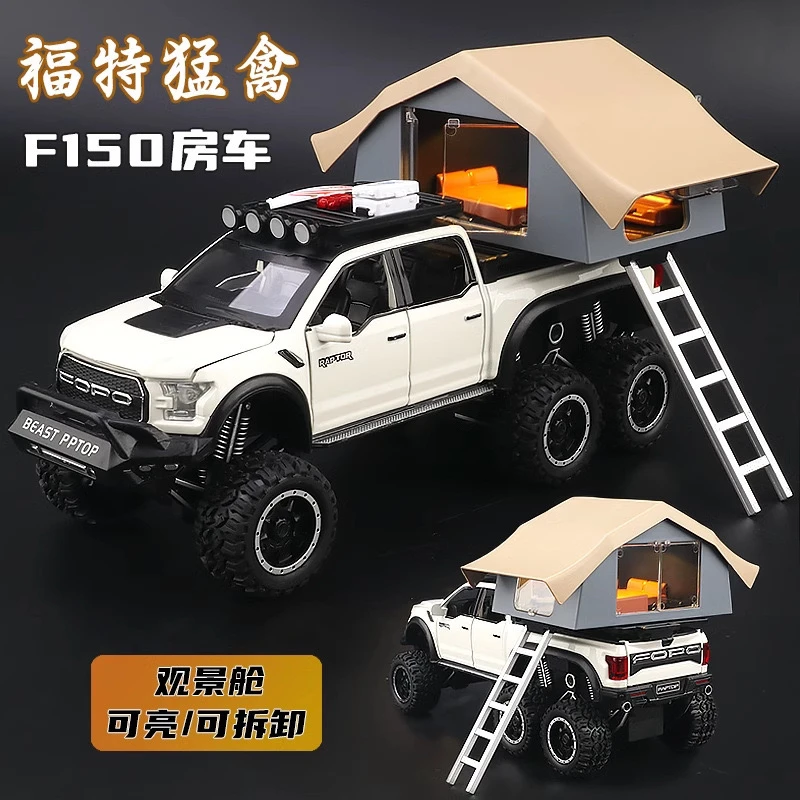 1:24【高配版】猛禽房车合金模型收藏礼物高端送礼节假日品质