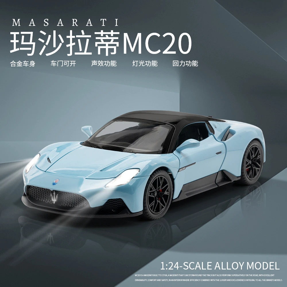 仿真1比22玛莎mc20合金跑车模型