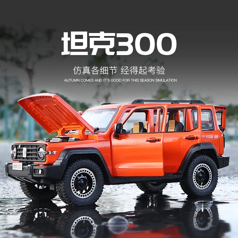 1:24坦克300吉普车仿真合金汽车模型摆件收藏男孩玩具车男生礼物
