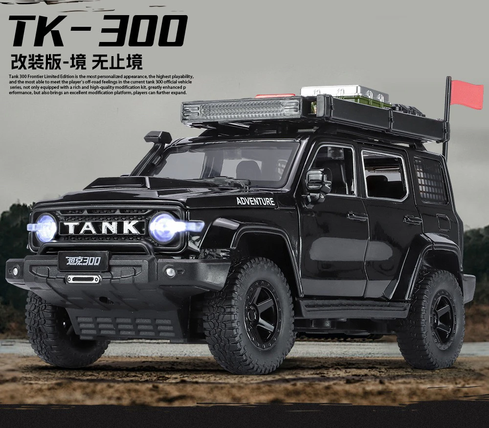 1:24坦克300改装版吉普车仿真合金汽车模型摆件收藏男孩玩具车