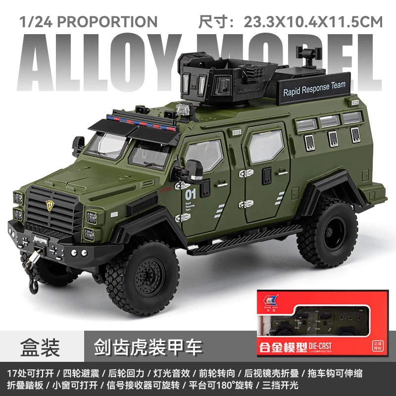 正版授权盒装1:24剑齿虎装甲车仿真合金模型声光回力玩具摆件