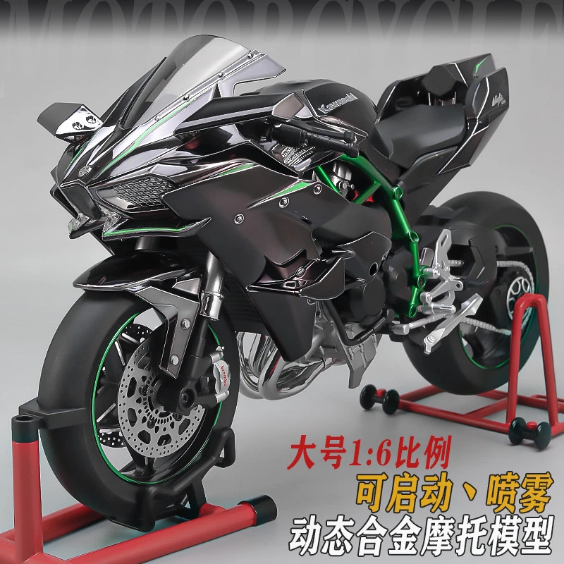 1:6【可启动喷雾】合金川崎摩托车模型跑车仿真摆件礼物男孩机车