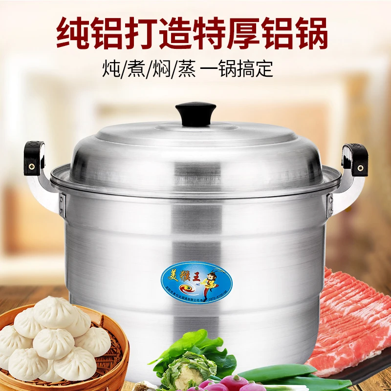 加厚纯铝双层大铝蒸锅铝制汤锅老式铝锅家用燃气烧水锅号煮锅蒸煮