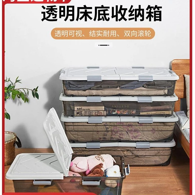 床底收纳箱塑料特大号床下衣服被子整理箱带轮抽屉透明箱储物箱柜