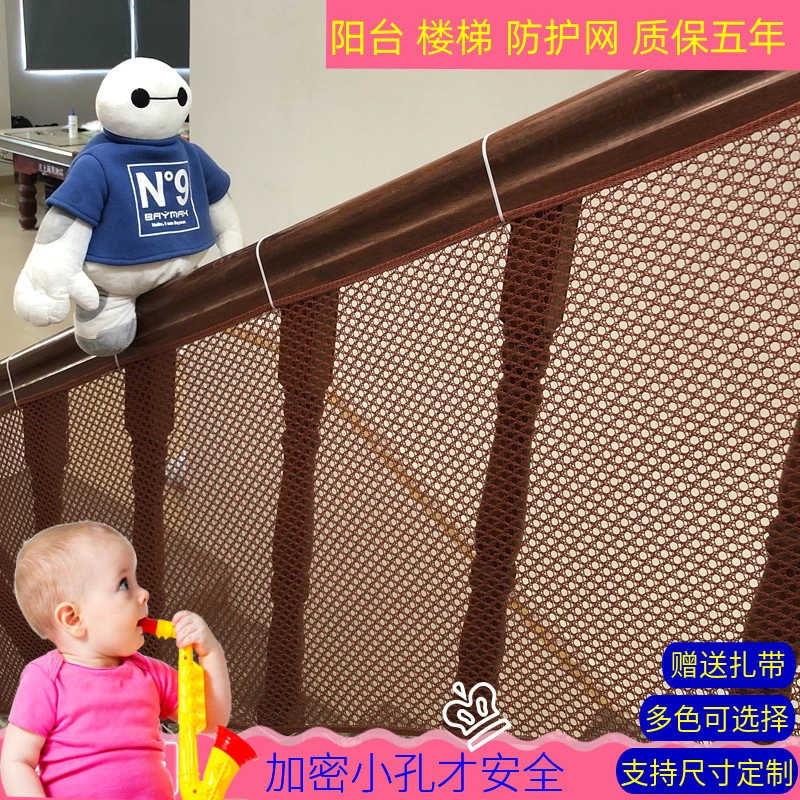 儿童楼梯防护网宝宝栏杆扶手防摔防坠落围栏安间隙挡板免打孔黑色