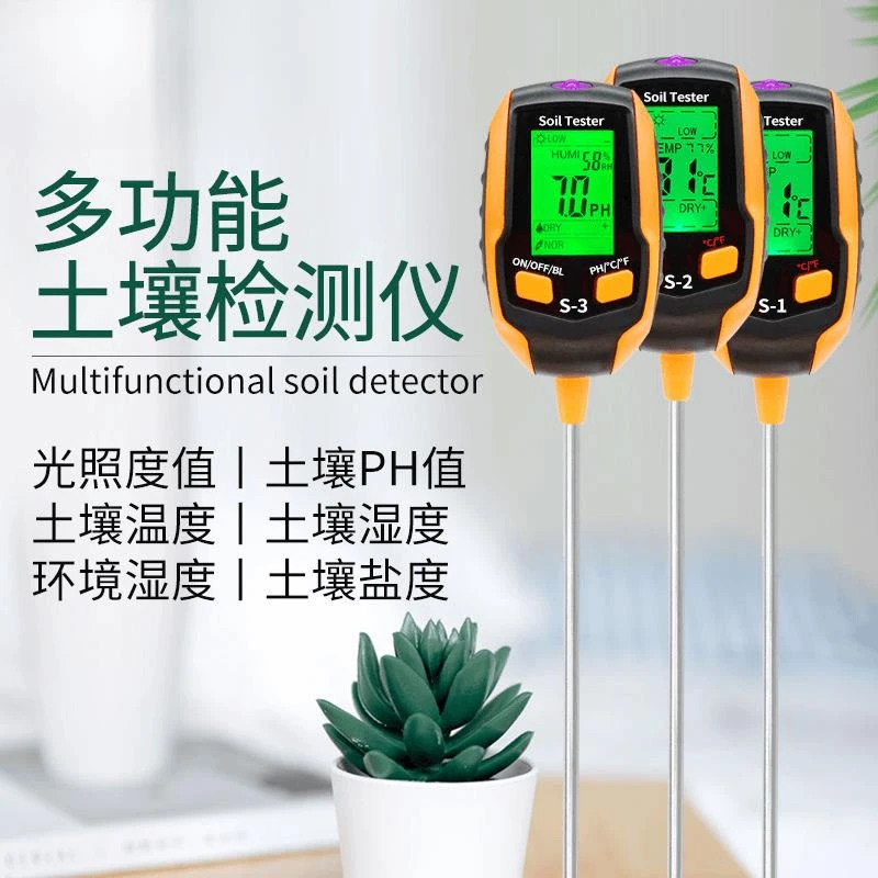 多功能土壤检测仪土壤酸度计PH计温湿度计光照度计酸碱度测试仪器