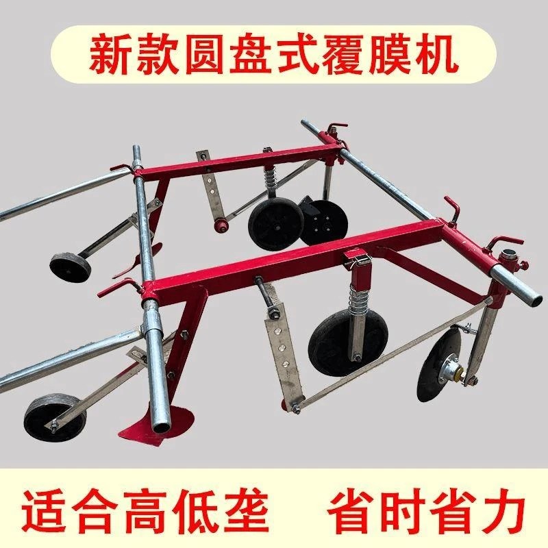 覆膜机地膜铺地膜覆盖机器手拉式多功能盖膜机农用工具盖薄膜神器