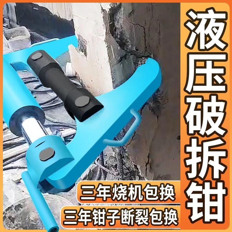 混凝土液压破碎钳楼层墙体楼板静力破拆破墙机水泥粉碎夹墙机电动
