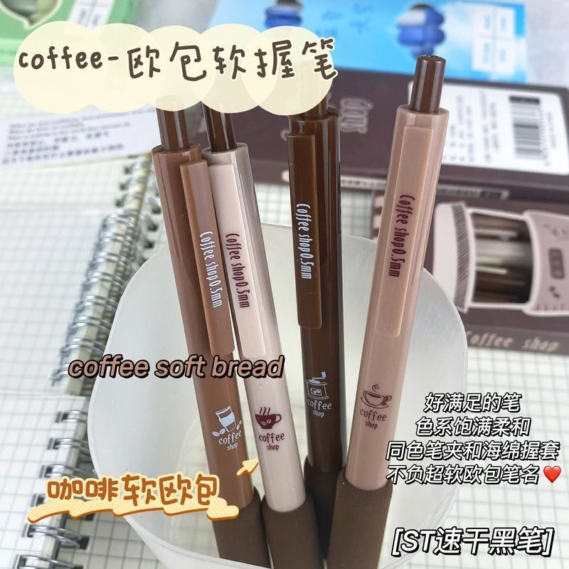 软欧包按动笔咖啡奶茶色ins学生舒适0.5黑色高颜值刷题按动中性笔