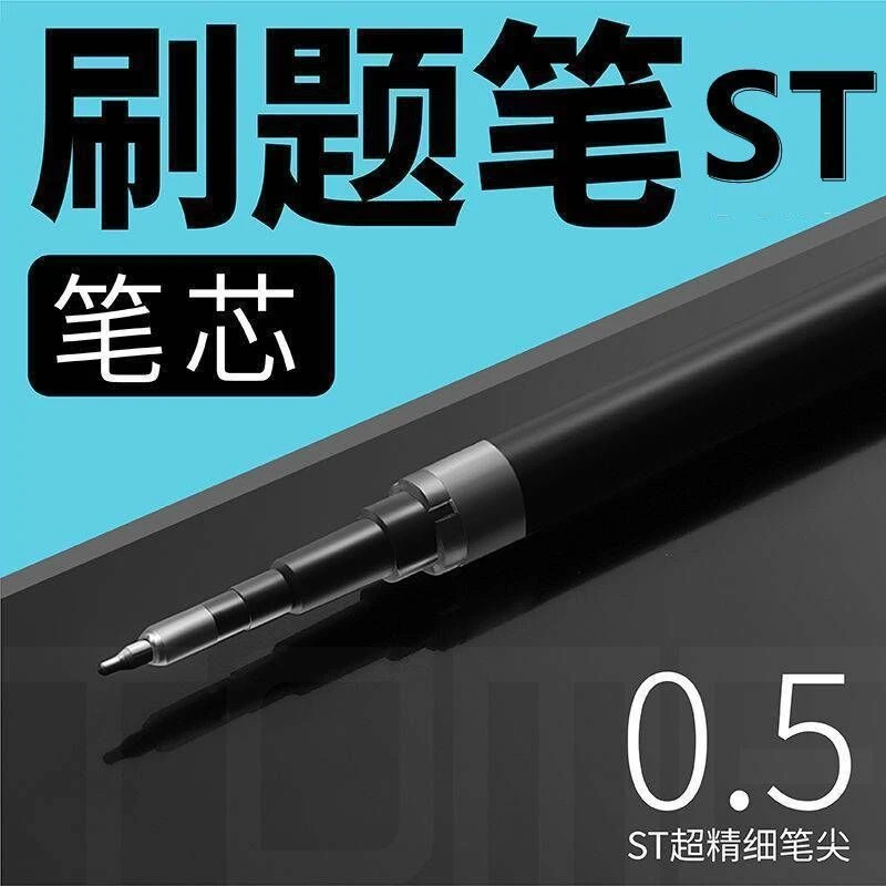 刷题笔芯ins按动笔芯ST半针管葫芦头学生用黑色微速干替芯0.5批发