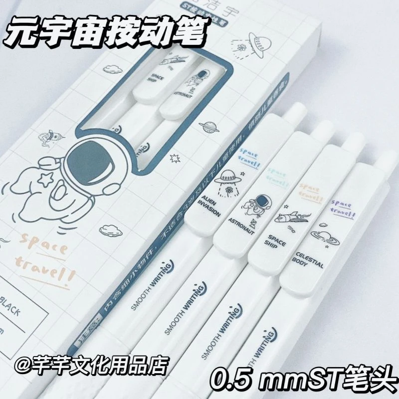 新元宇宙中性笔小清新简约按动笔ins高颜值学生考试刷题速干ST头