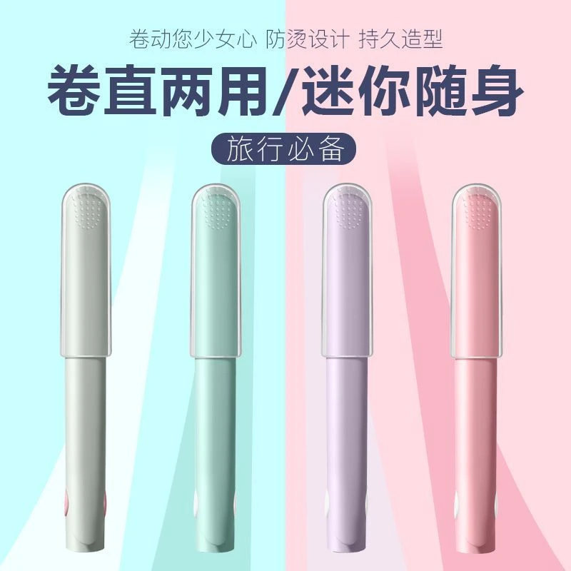 直发卷发两用便携空气刘海拉直板夹板女小型夹卷发棒