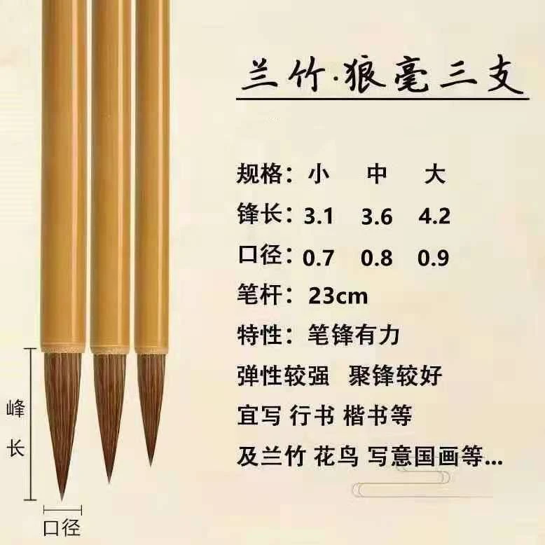 加健兼毫大中小白云毛笔书法专用羊毫国画兰竹狼毫笔专业级