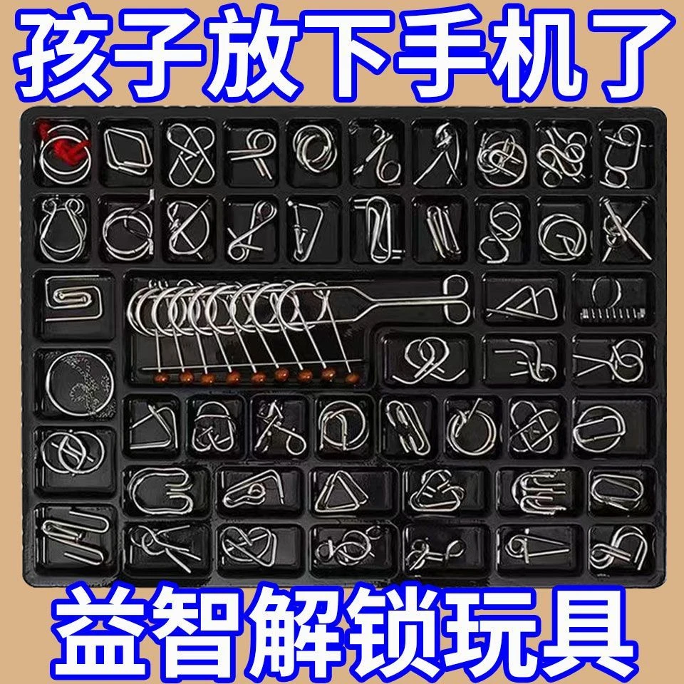 学生儿童脑力开发益智玩具九连环智力解扣加厚