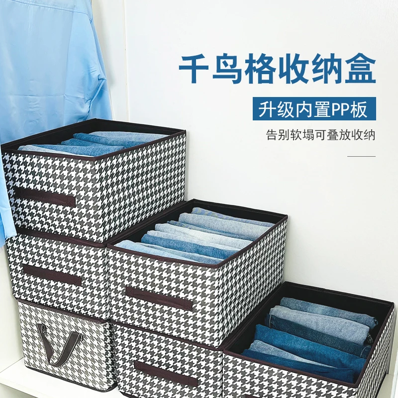 千鸟格收纳箱裤子收纳盒分格家用衣物衣柜多功能家用框裤子整理盒