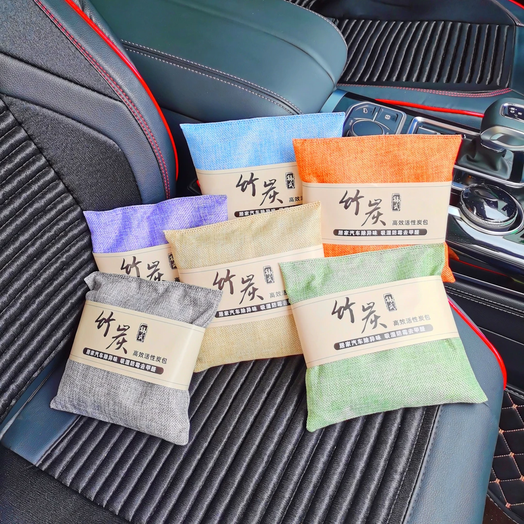 竹炭包汽车用活性炭包新车除甲醛除异味车载专用车内去味除味除臭