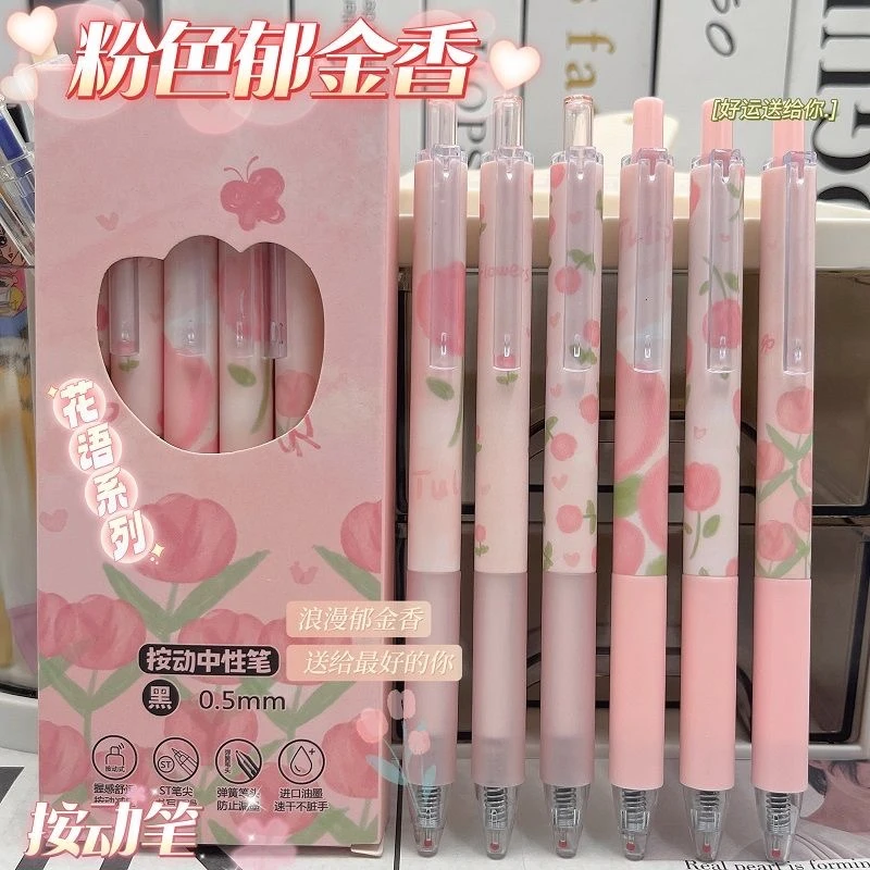 粉色郁金香高颜值ins风按动笔0.5st速干刷题笔少女学生中性笔黑笔
