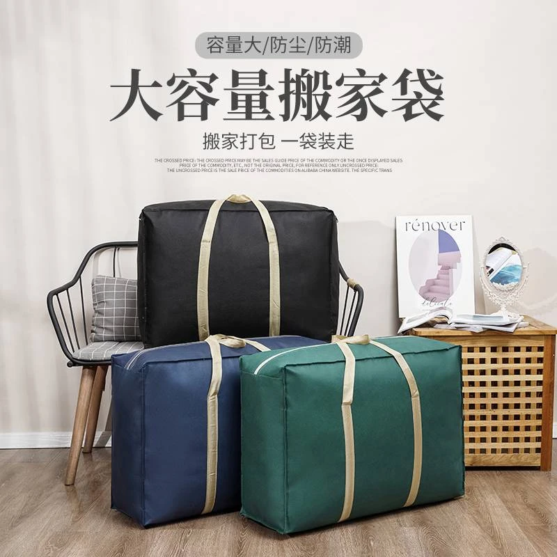 搬家打包袋大容量手提旅行行李袋装被子衣服收纳袋棉被衣物整理袋
