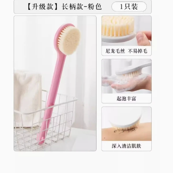 洗澡刷搓背不求人【长柄刷软毛刷子双面沐浴刷搓泥去灰搓澡刷背】