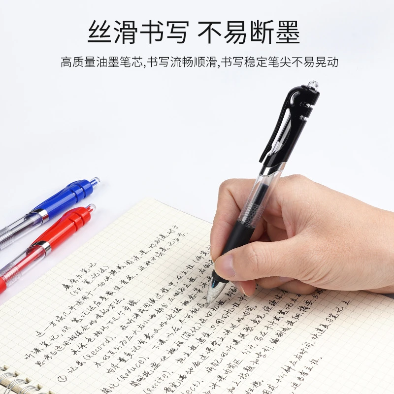 按动中性笔0.5mm笔芯圆珠笔商务签字笔黑红蓝碳素笔学习办公文具