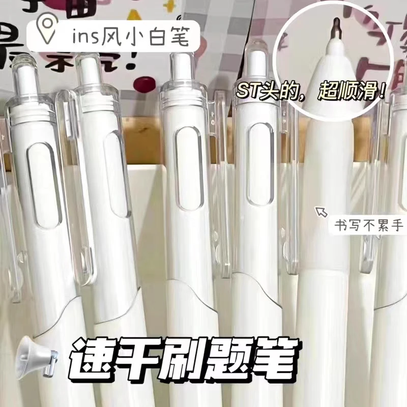 刷题笔小白日系高颜值速干水笔黑笔ST笔头按动中性笔
