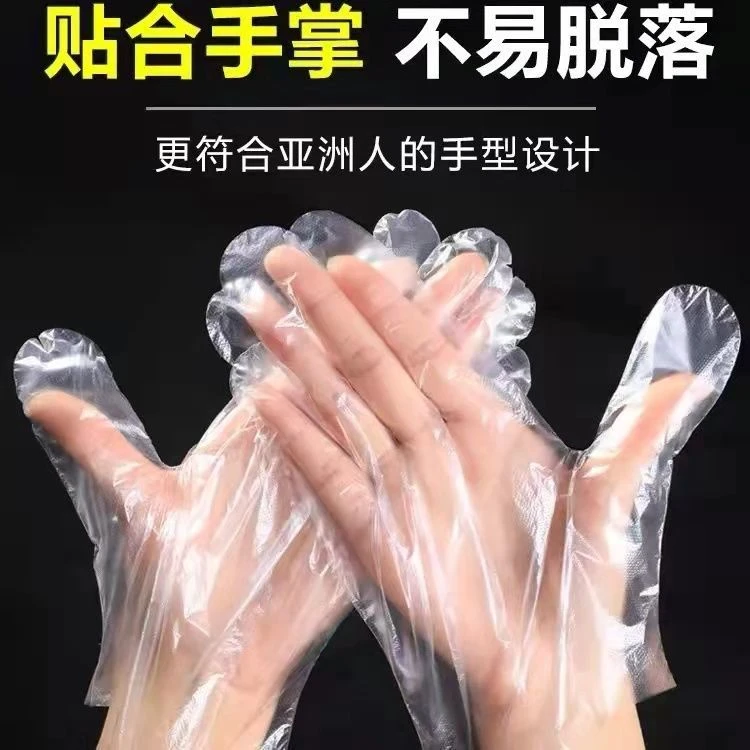 加厚加长厨房家用防水食品级一次性手套餐饮美发透明薄膜塑料