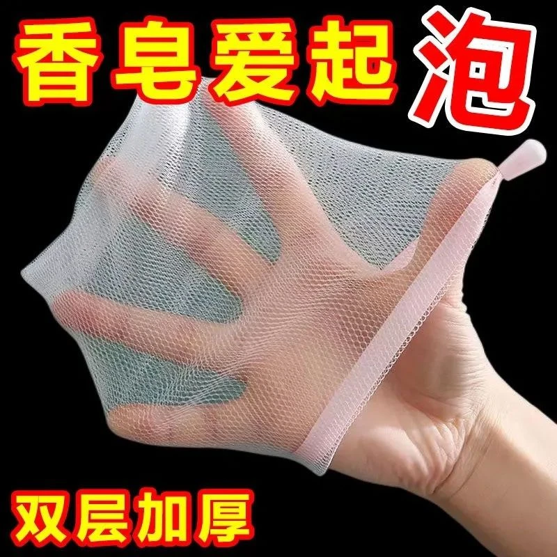 起泡网加厚洗面奶手工皂气泡网袋肥皂网收纳洗脸沐浴皂网袋香皂