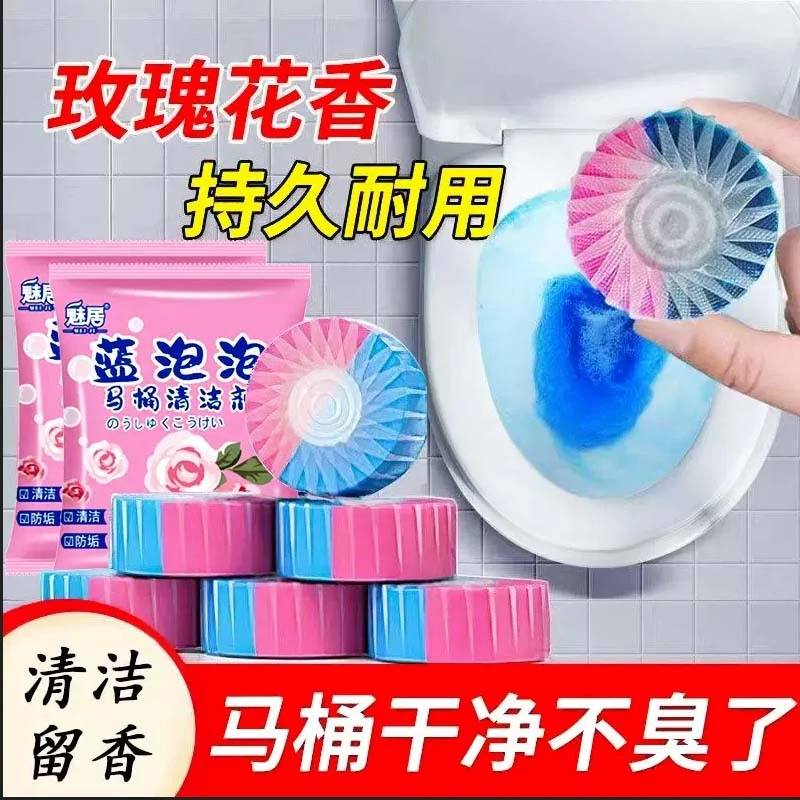 厕所除异味马桶除垢清香型强力清洁剂洁厕整箱蓝泡泡冲水洁厕灵