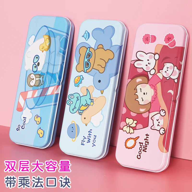 小学生铁皮文具盒双层文具盒可爱卡通男生女生铅笔盒带乘法口诀表