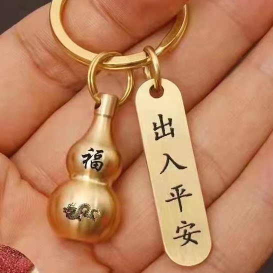 空心葫芦转运钥匙扣出入平安汽车挂件创意生肖情侣钥匙链