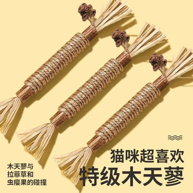 木天蓼磨牙棒猫玩具自嗨解闷猫薄荷球逗猫棒耐咬猫咪用品养猫神器