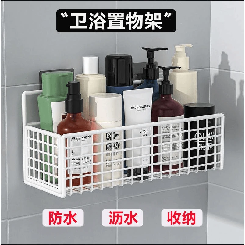免打孔卫生间置物架浴室洗漱淋浴房篮子收纳筐厕所厨房壁挂款