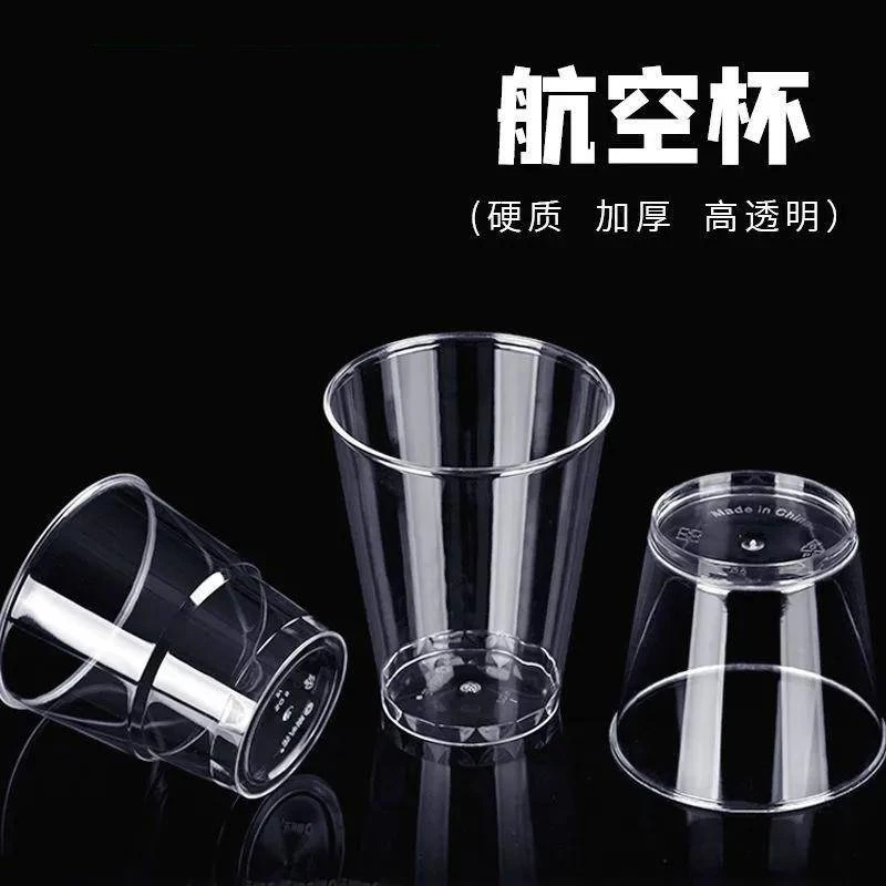 一次性杯子加厚加硬耐高温材质硬塑料杯航空杯酒杯家用酒吧