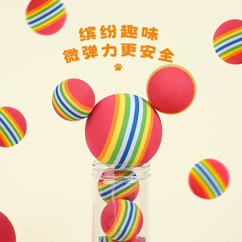 猫咪玩具彩虹球微弹力球逗猫静音球EVA小球宠物自嗨玩具宠物用品