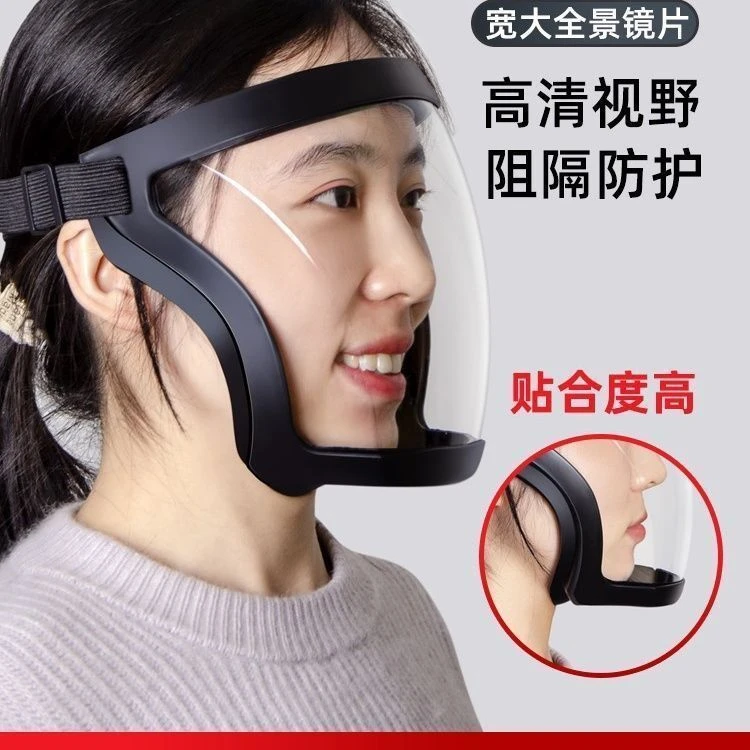 护脸防沙防尘做饭高清透明防雾透气防护面罩骑行全脸防飞溅防风
