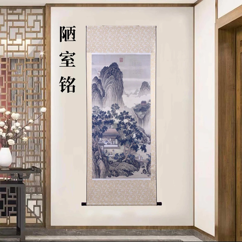 精装160*60《陋室铭》居家软装卷轴画