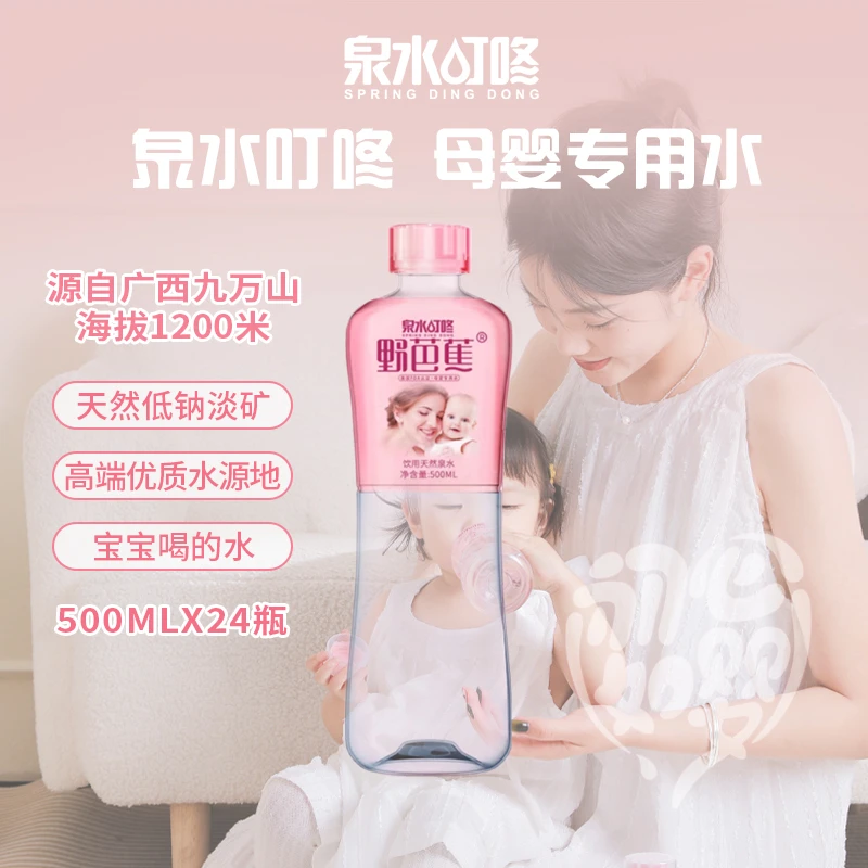 泉水叮咚 野芭蕉母婴水500ml*24瓶 高端婴幼儿低钠天然软水