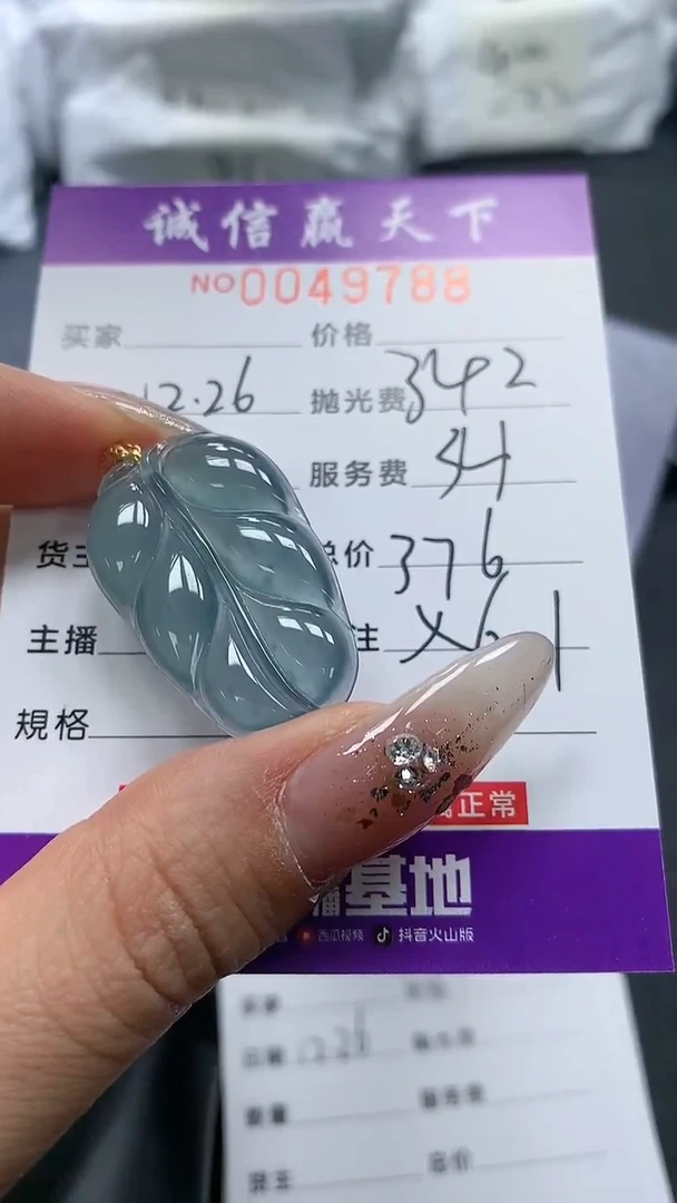 【闪购商品】翡翠颈饰未镶嵌天然翡翠A货（拍一发一多样性发货）