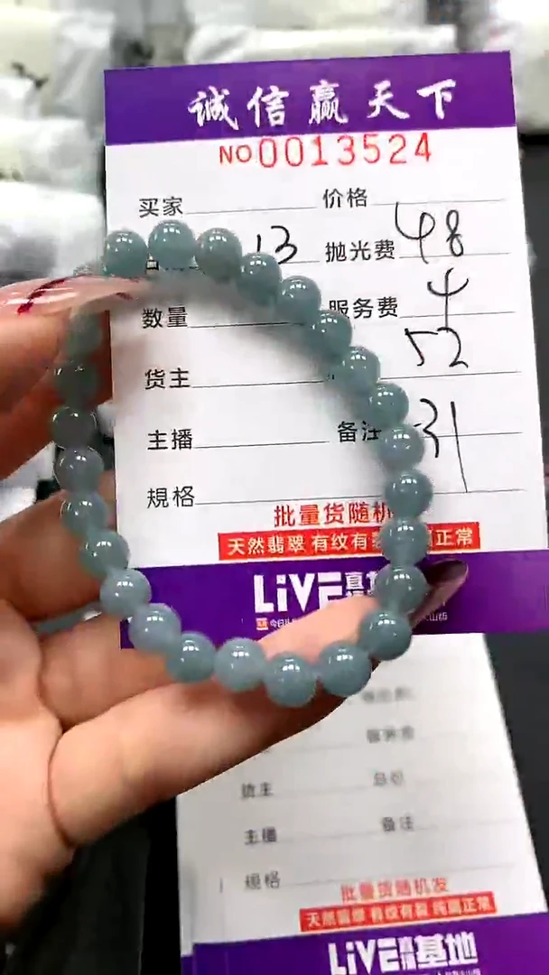 【闪购商品】翡翠手链未镶嵌天然翡翠A货（拍一发一多样性发货）