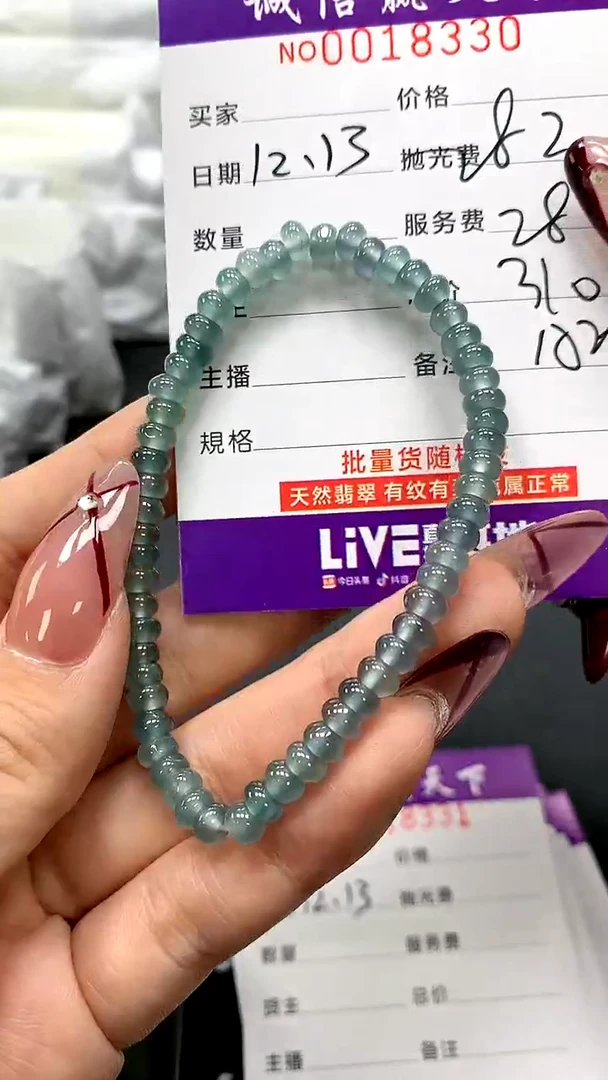 【闪购商品】翡翠手链未镶嵌天然翡翠A货（拍一发一多样性发货）