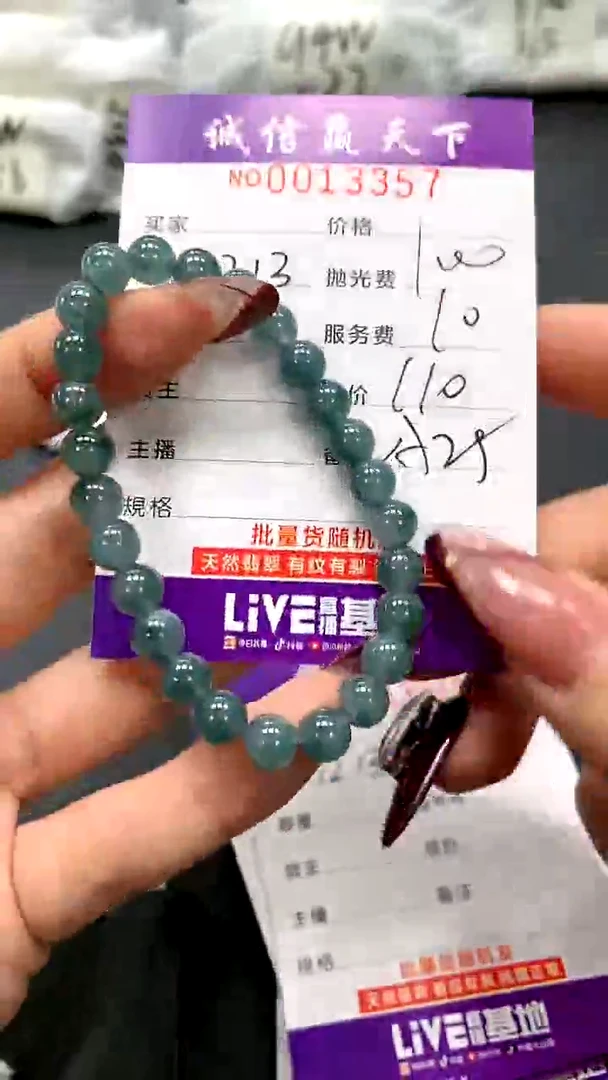【闪购商品】翡翠手链未镶嵌天然翡翠A货（拍一发一多样性发货）