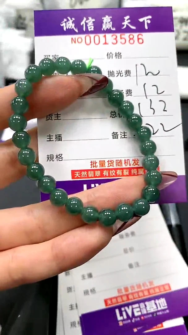 【闪购商品】翡翠手链未镶嵌天然翡翠A货（拍一发一多样性发货）