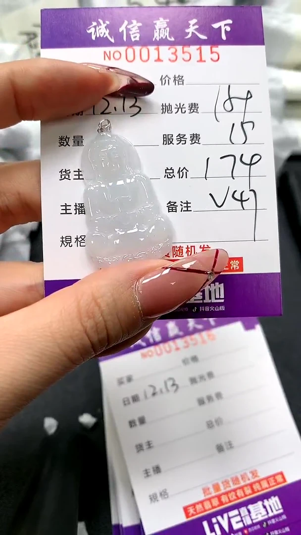 【闪购商品】翡翠颈饰未镶嵌天然翡翠A货（拍一发一多样性发货）