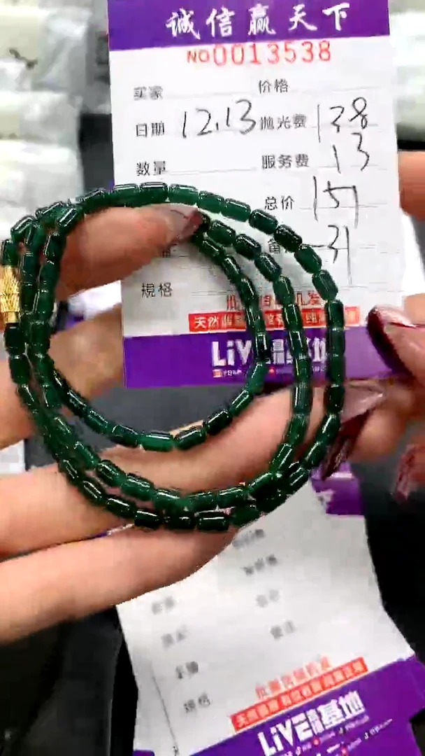 【闪购商品】翡翠手链未镶嵌天然翡翠A货（拍一发一多样性发货）